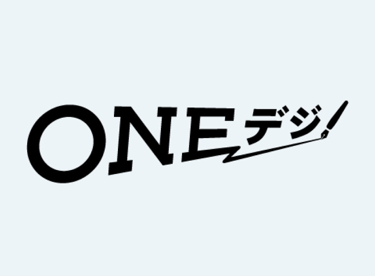 ONEデジサービスのイメージ画像